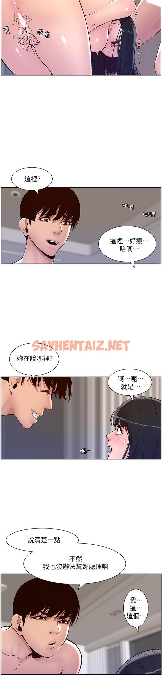 查看漫画帝王App - 第10話-主人，我的妹妹需要你 - tymanga.com中的841632图片