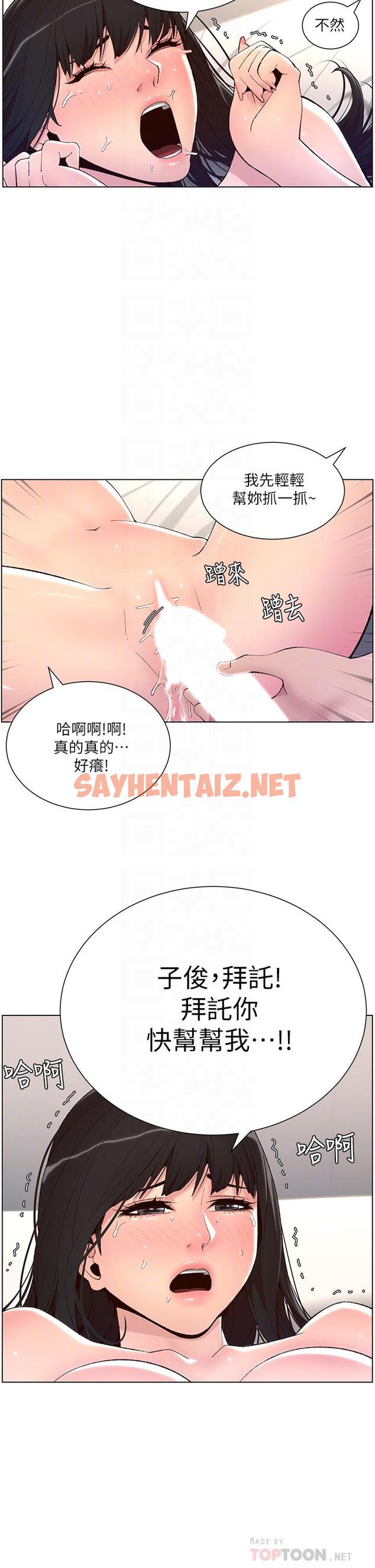 查看漫画帝王App - 第10話-主人，我的妹妹需要你 - tymanga.com中的841641图片