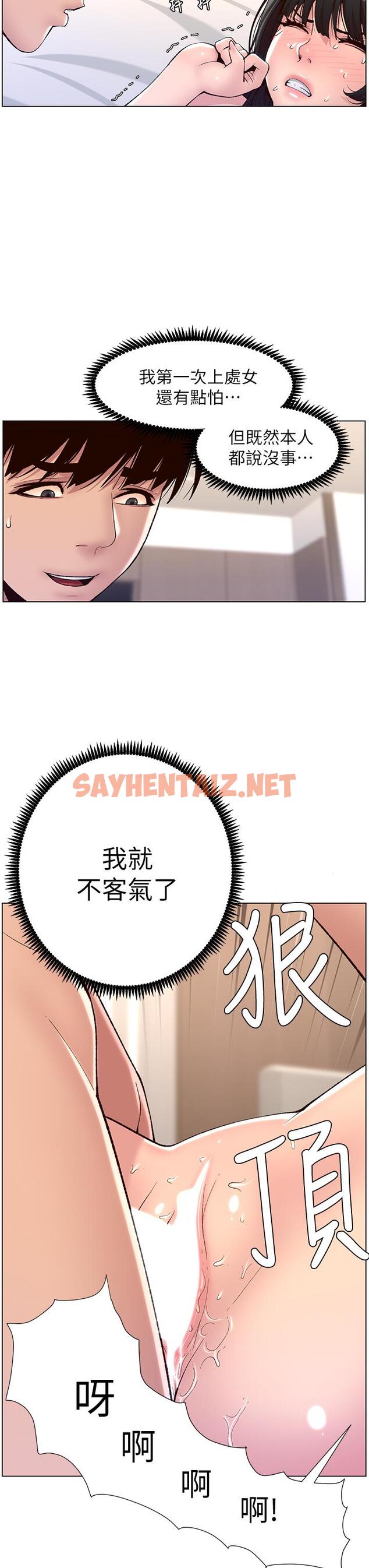 查看漫画帝王App - 第10話-主人，我的妹妹需要你 - tymanga.com中的841647图片