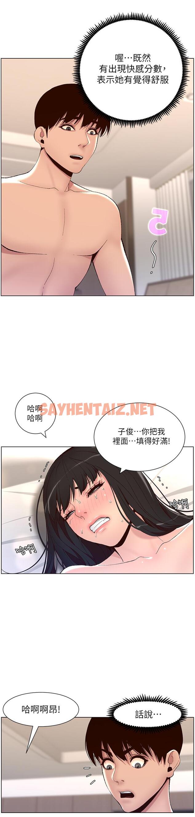 查看漫画帝王App - 第10話-主人，我的妹妹需要你 - tymanga.com中的841650图片