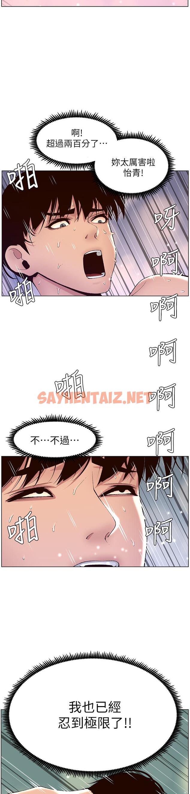 查看漫画帝王App - 第11話-少女的第一次高潮 - tymanga.com中的844605图片