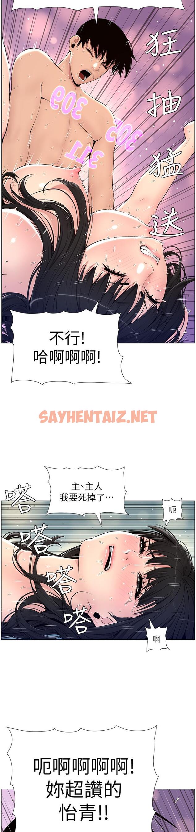 查看漫画帝王App - 第11話-少女的第一次高潮 - tymanga.com中的844612图片