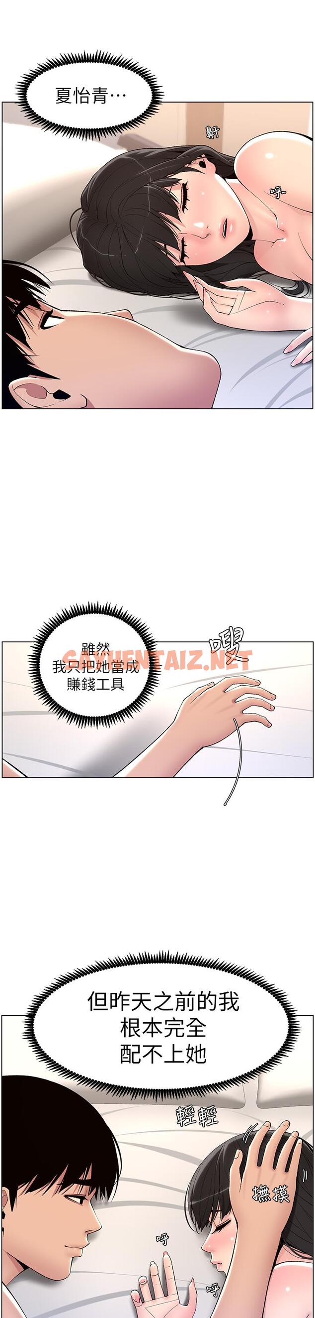 查看漫画帝王App - 第11話-少女的第一次高潮 - tymanga.com中的844620图片