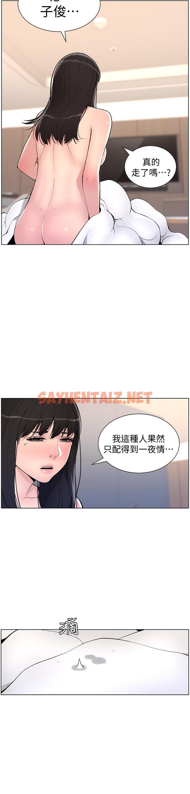 查看漫画帝王App - 第11話-少女的第一次高潮 - tymanga.com中的844626图片