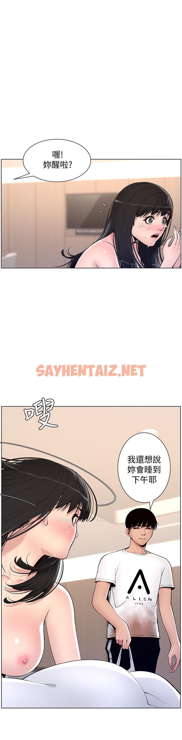 查看漫画帝王App - 第11話-少女的第一次高潮 - tymanga.com中的844629图片