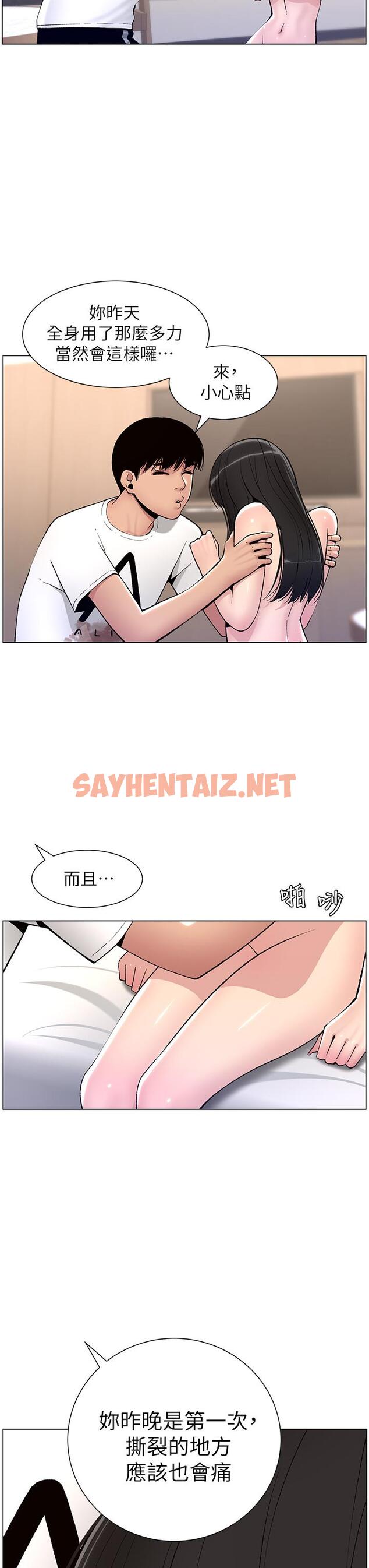 查看漫画帝王App - 第11話-少女的第一次高潮 - tymanga.com中的844632图片