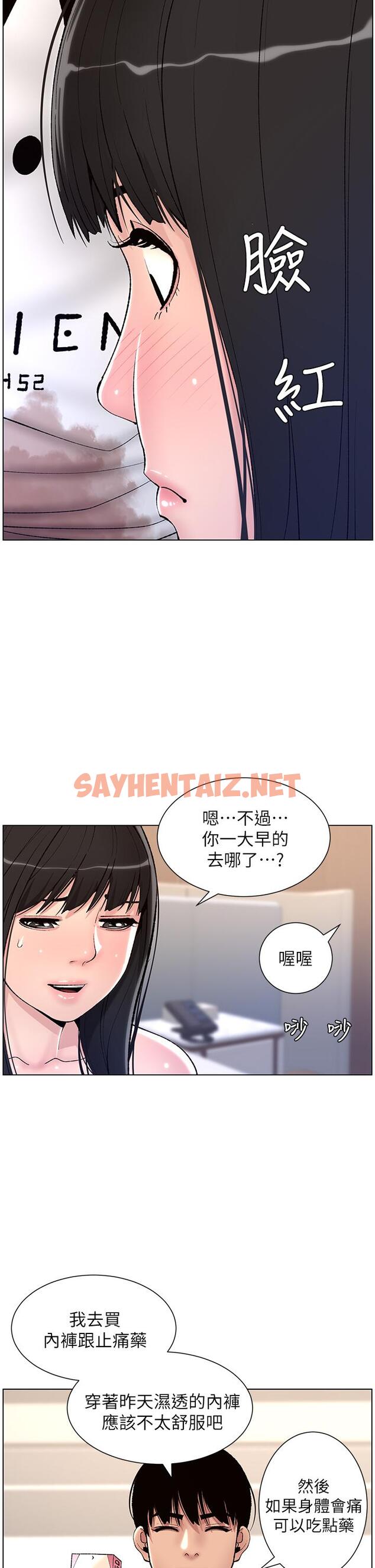 查看漫画帝王App - 第11話-少女的第一次高潮 - tymanga.com中的844633图片