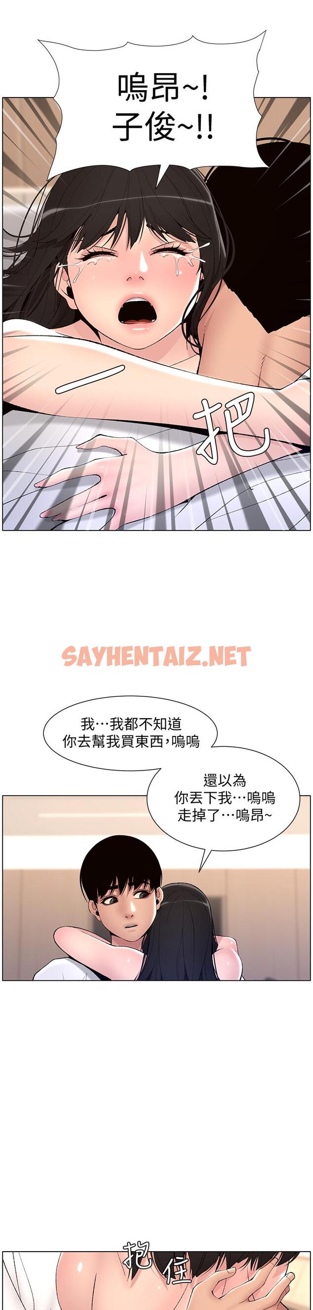 查看漫画帝王App - 第11話-少女的第一次高潮 - tymanga.com中的844635图片