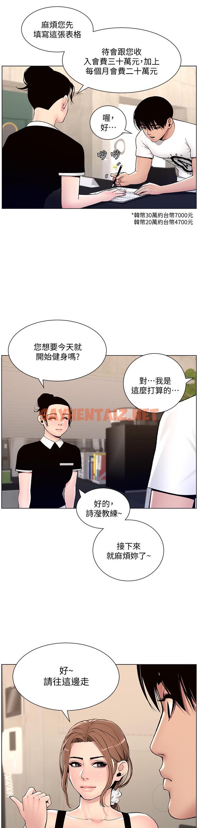 查看漫画帝王App - 第13話-一碰就慾火焚身的教練 - tymanga.com中的850634图片