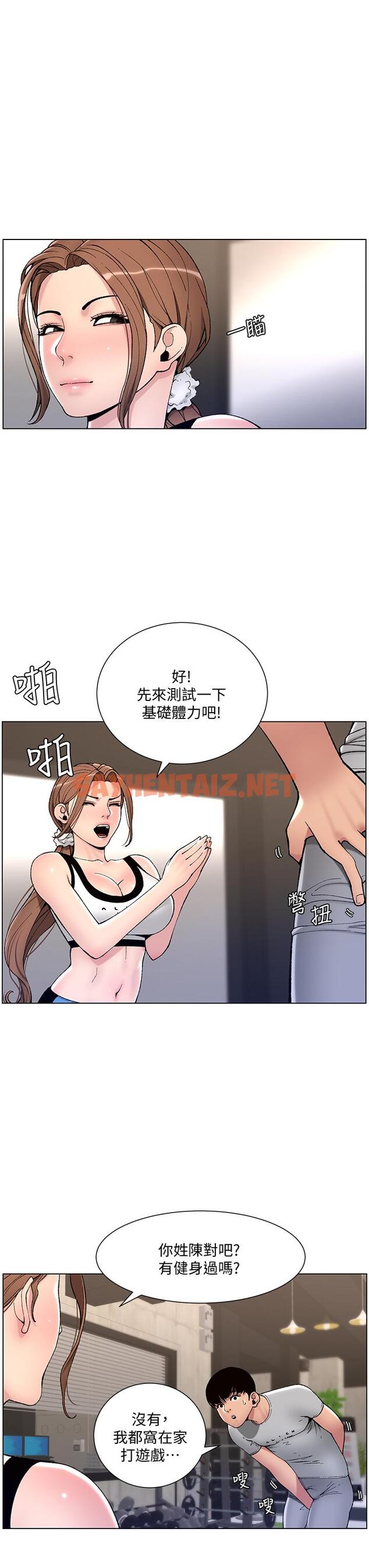 查看漫画帝王App - 第13話-一碰就慾火焚身的教練 - tymanga.com中的850641图片