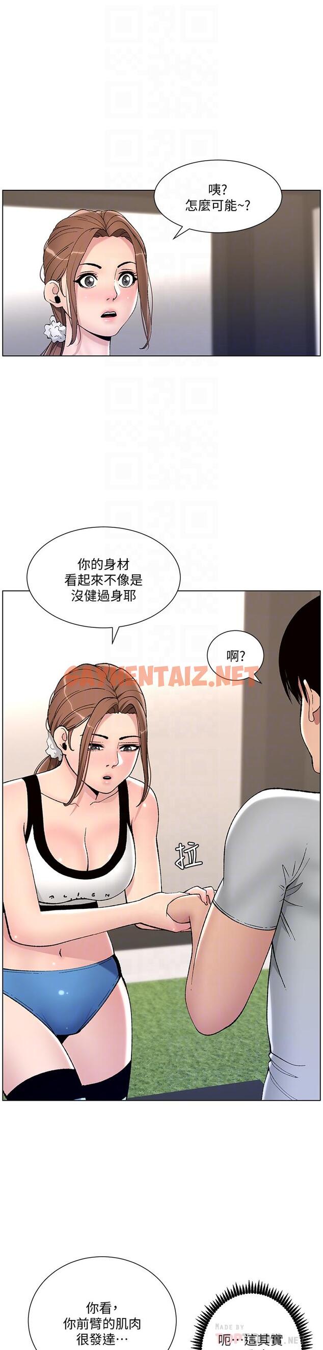 查看漫画帝王App - 第13話-一碰就慾火焚身的教練 - tymanga.com中的850642图片