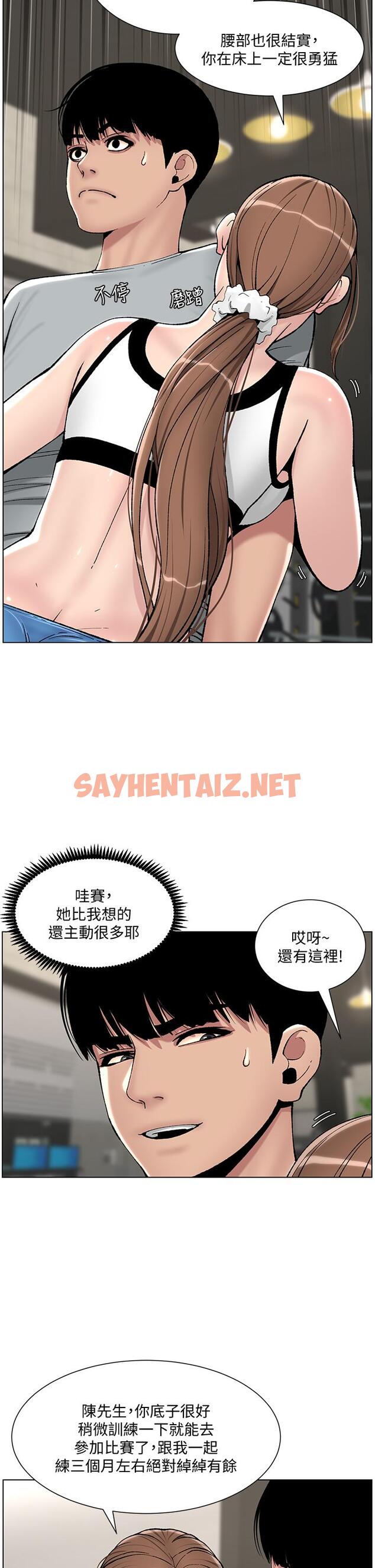 查看漫画帝王App - 第13話-一碰就慾火焚身的教練 - tymanga.com中的850645图片