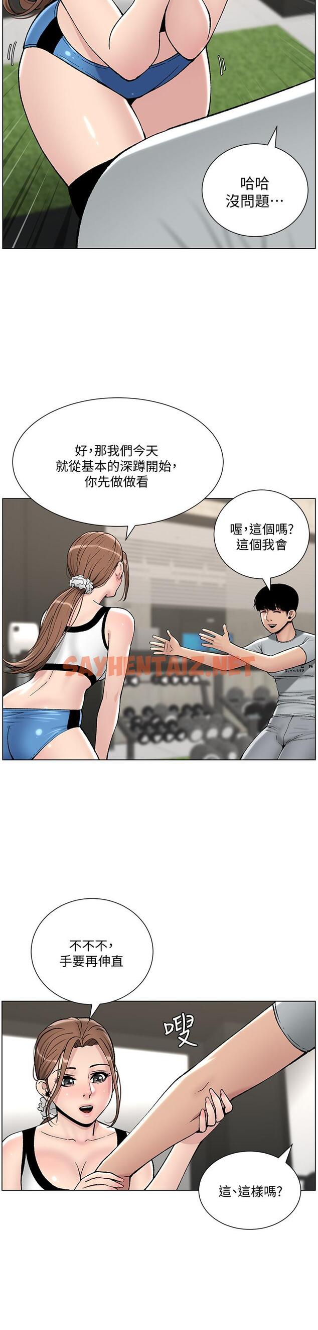 查看漫画帝王App - 第13話-一碰就慾火焚身的教練 - tymanga.com中的850647图片