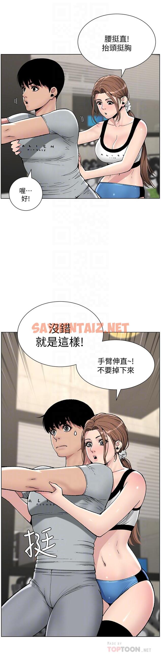 查看漫画帝王App - 第13話-一碰就慾火焚身的教練 - tymanga.com中的850648图片