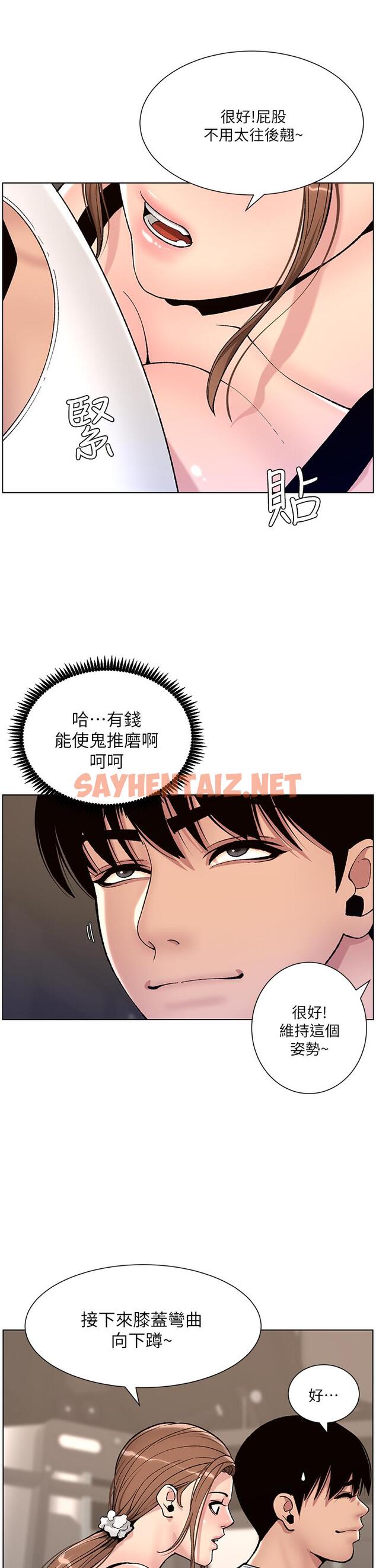 查看漫画帝王App - 第13話-一碰就慾火焚身的教練 - tymanga.com中的850649图片