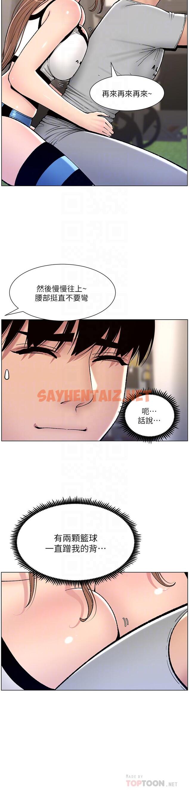 查看漫画帝王App - 第13話-一碰就慾火焚身的教練 - tymanga.com中的850650图片