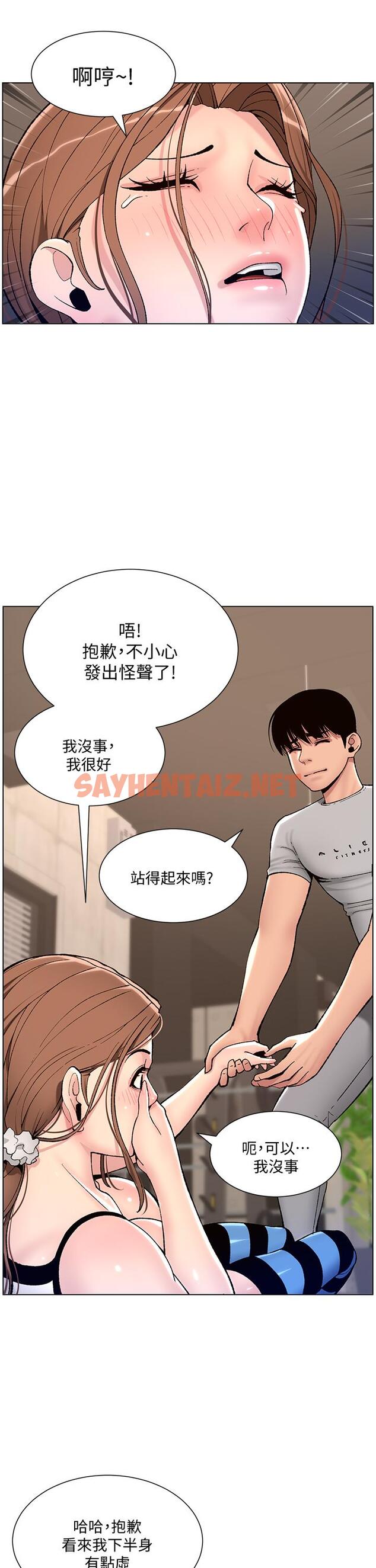 查看漫画帝王App - 第13話-一碰就慾火焚身的教練 - tymanga.com中的850660图片