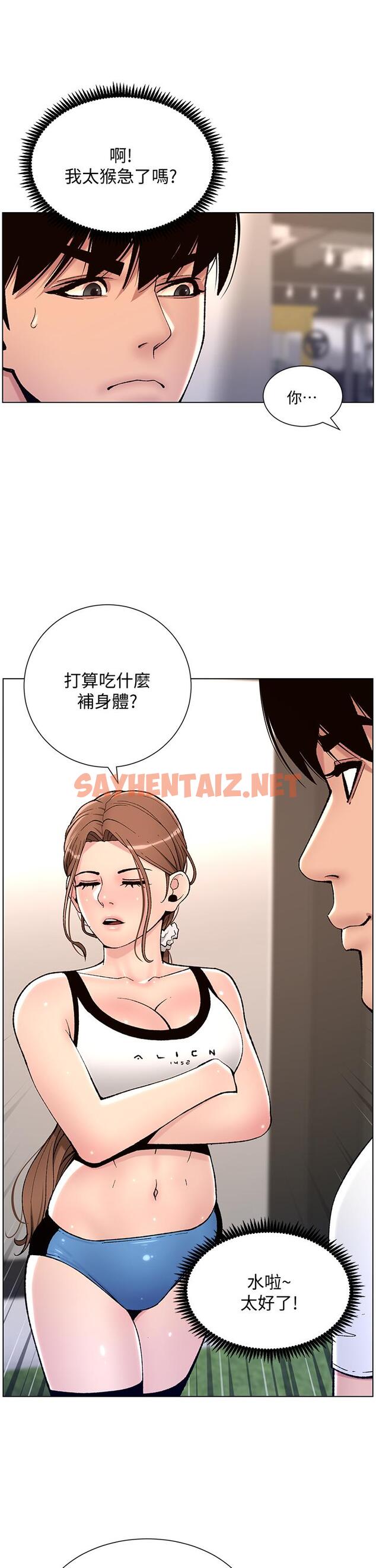 查看漫画帝王App - 第13話-一碰就慾火焚身的教練 - tymanga.com中的850664图片