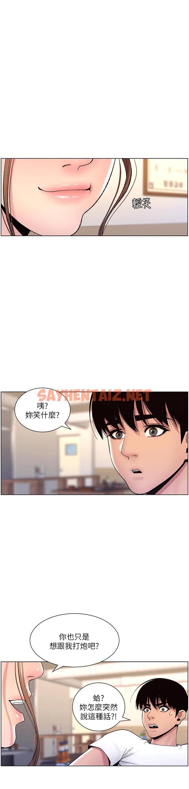 查看漫画帝王App - 第14話-捆綁play初體驗 - tymanga.com中的853160图片