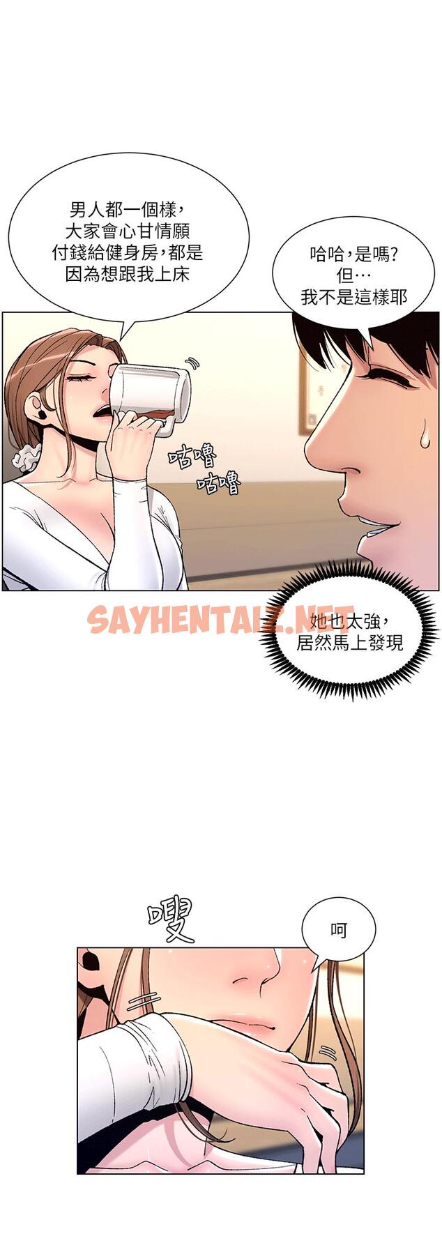 查看漫画帝王App - 第14話-捆綁play初體驗 - tymanga.com中的853161图片