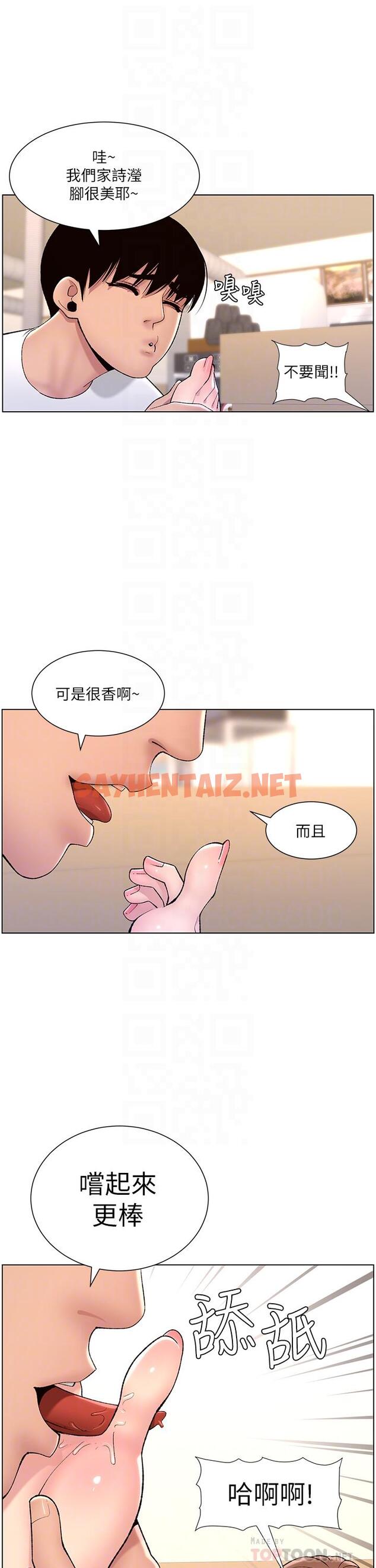 查看漫画帝王App - 第14話-捆綁play初體驗 - tymanga.com中的853171图片