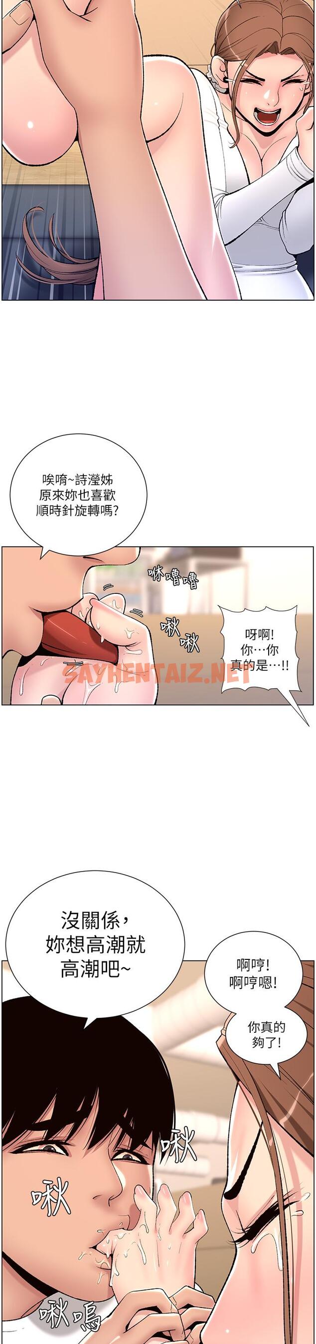 查看漫画帝王App - 第14話-捆綁play初體驗 - tymanga.com中的853172图片