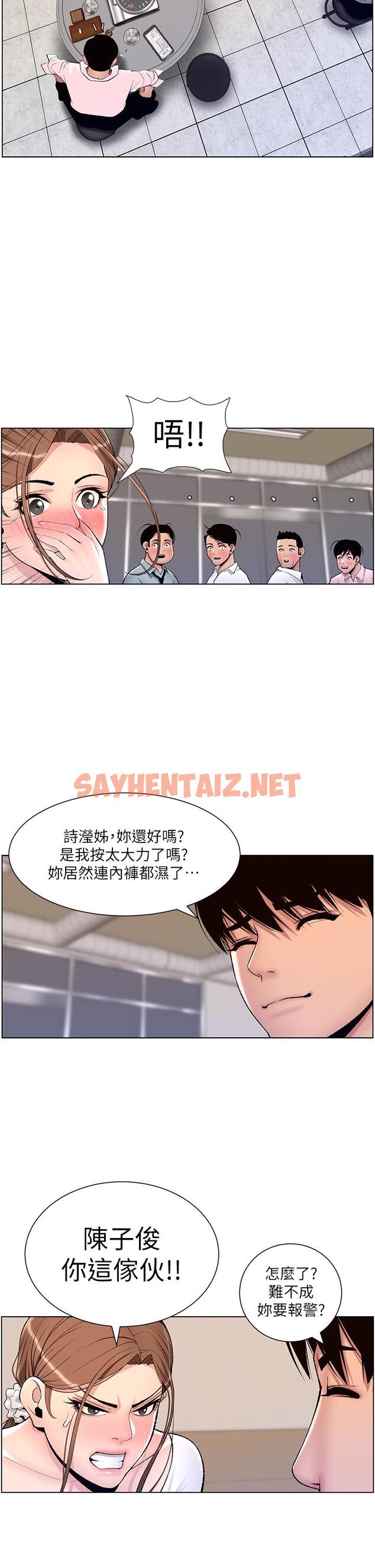 查看漫画帝王App - 第14話-捆綁play初體驗 - tymanga.com中的853176图片