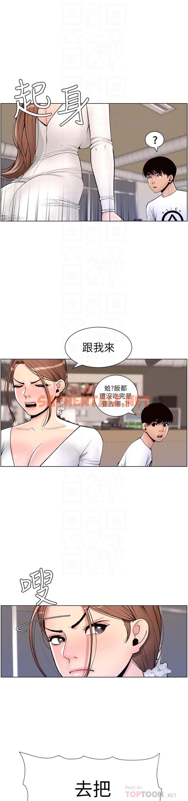 查看漫画帝王App - 第14話-捆綁play初體驗 - tymanga.com中的853177图片