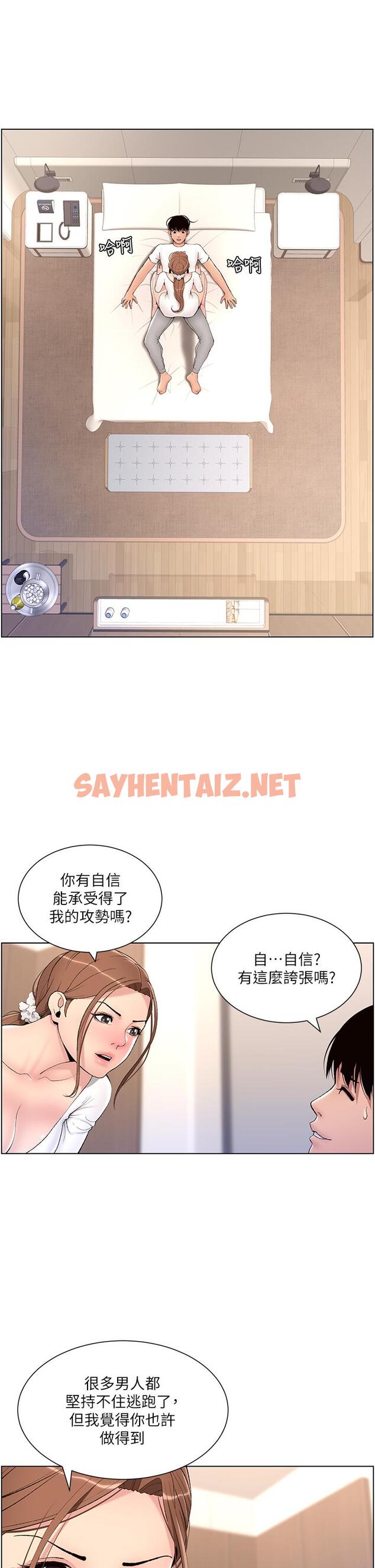 查看漫画帝王App - 第14話-捆綁play初體驗 - tymanga.com中的853180图片