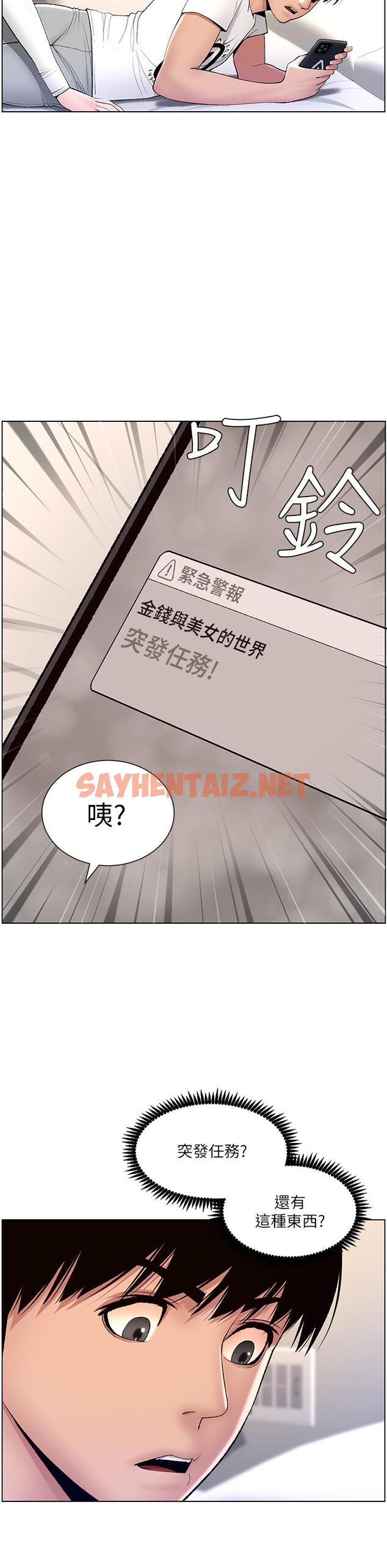 查看漫画帝王App - 第14話-捆綁play初體驗 - tymanga.com中的853184图片