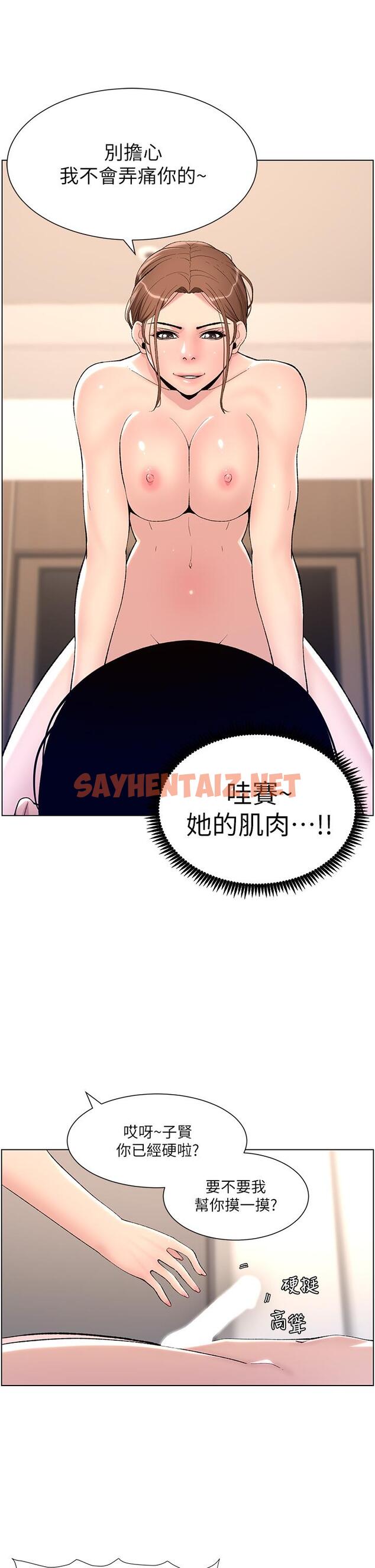 查看漫画帝王App - 第14話-捆綁play初體驗 - tymanga.com中的853190图片