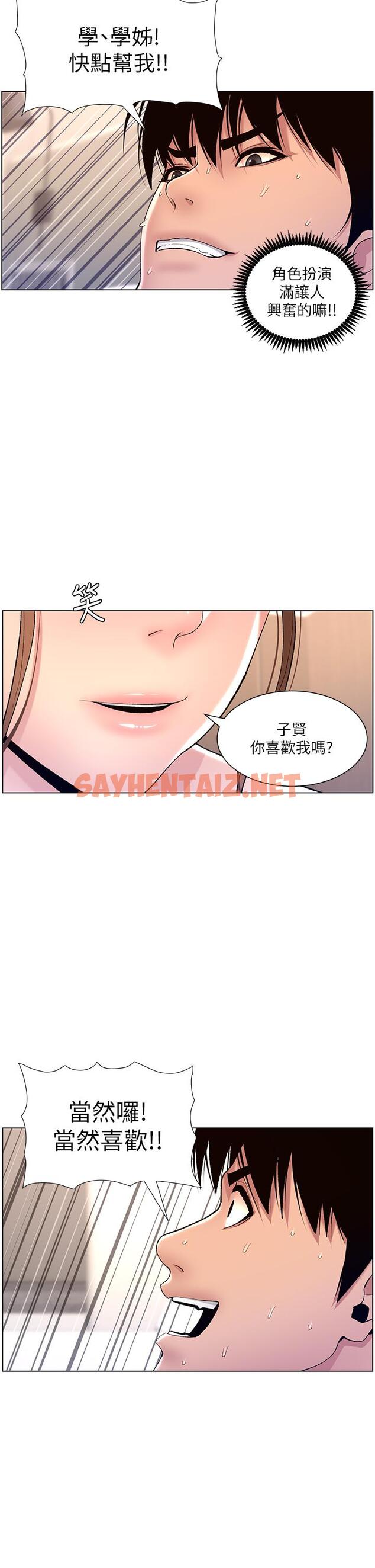 查看漫画帝王App - 第14話-捆綁play初體驗 - tymanga.com中的853191图片