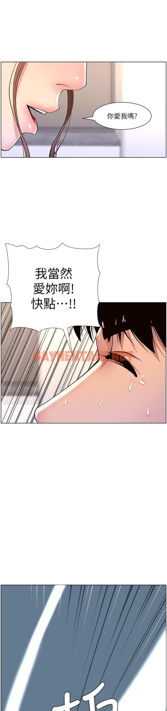 查看漫画帝王App - 第14話-捆綁play初體驗 - tymanga.com中的853192图片