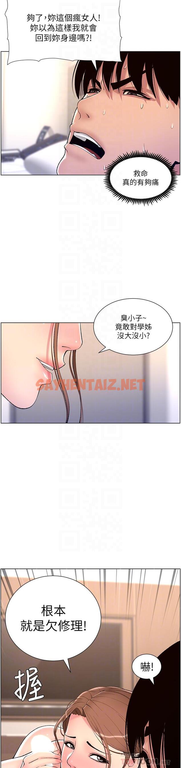 查看漫画帝王App - 第15話-拜託讓我射 - tymanga.com中的855838图片