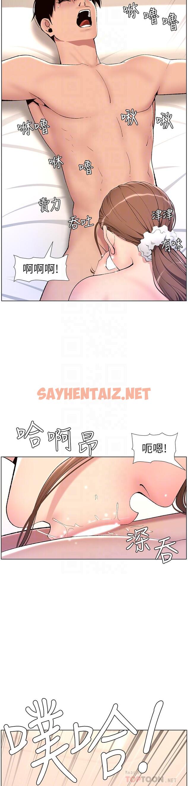 查看漫画帝王App - 第15話-拜託讓我射 - tymanga.com中的855842图片