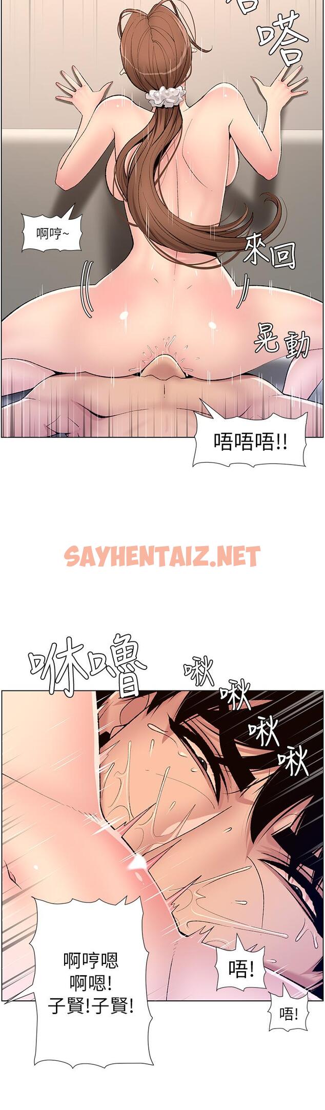 查看漫画帝王App - 第15話-拜託讓我射 - tymanga.com中的855860图片