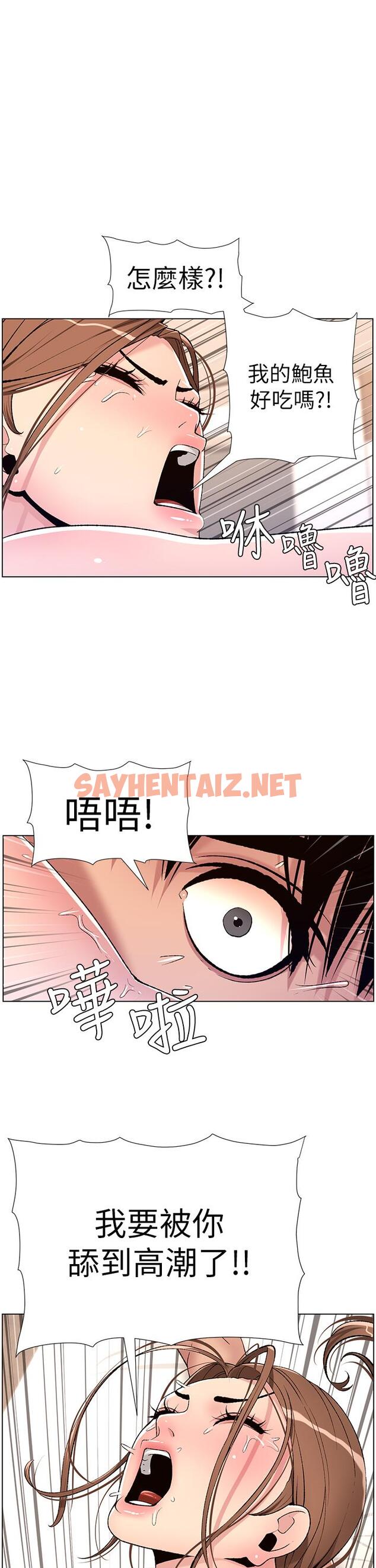 查看漫画帝王App - 第16話-你要當我的按摩棒嗎 - tymanga.com中的858087图片