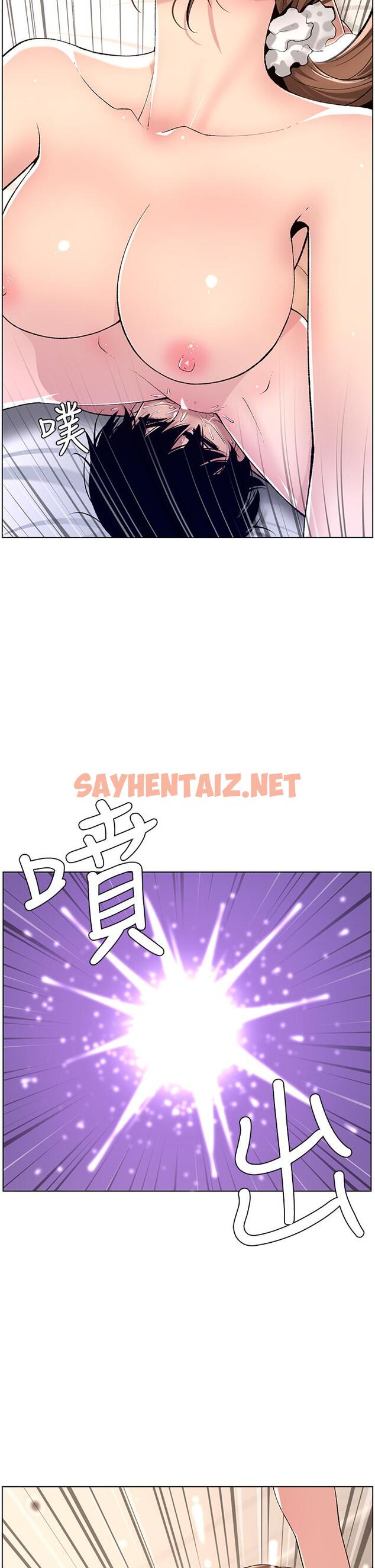 查看漫画帝王App - 第16話-你要當我的按摩棒嗎 - tymanga.com中的858088图片