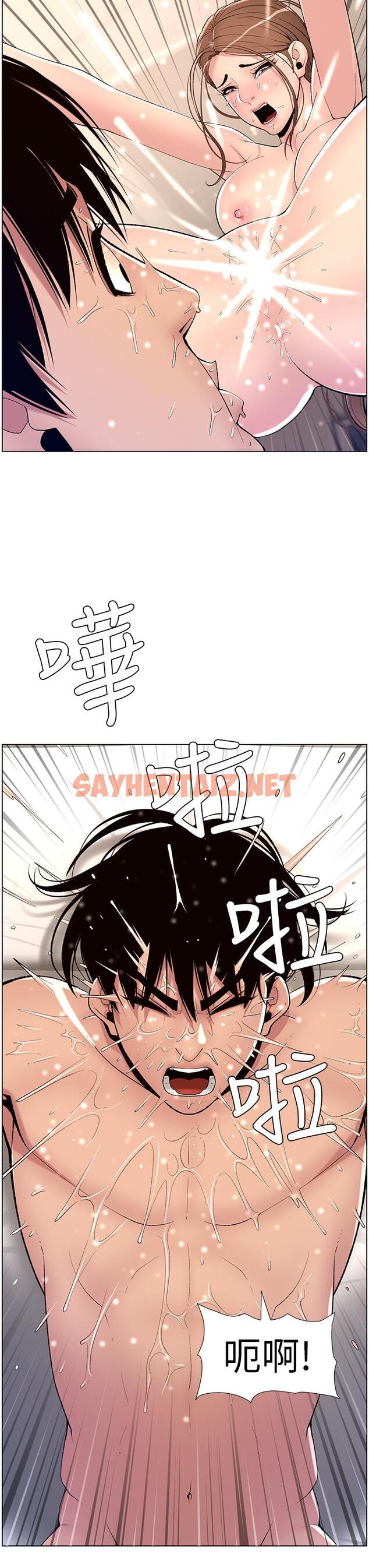 查看漫画帝王App - 第16話-你要當我的按摩棒嗎 - sayhentaiz.net中的858089图片