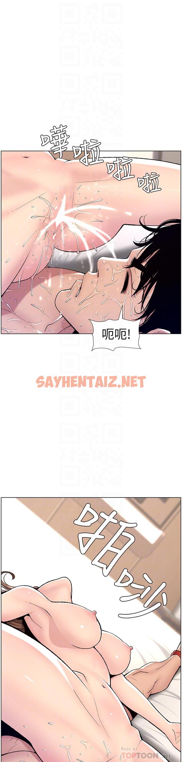 查看漫画帝王App - 第16話-你要當我的按摩棒嗎 - sayhentaiz.net中的858090图片