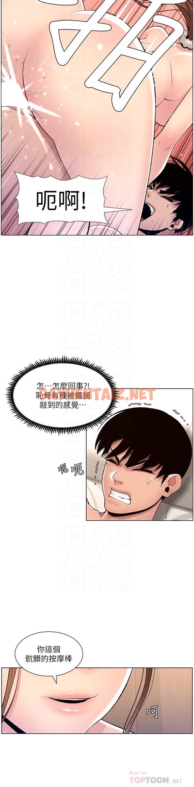 查看漫画帝王App - 第16話-你要當我的按摩棒嗎 - sayhentaiz.net中的858102图片