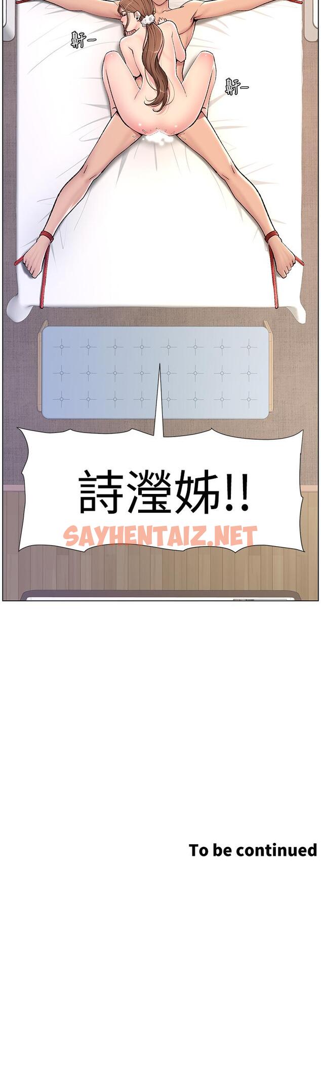 查看漫画帝王App - 第16話-你要當我的按摩棒嗎 - tymanga.com中的858121图片