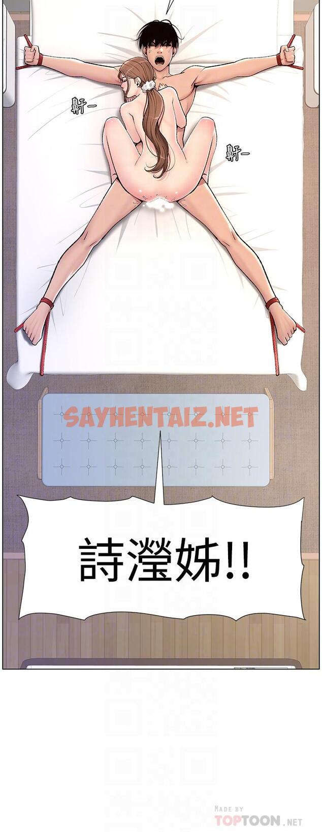 查看漫画帝王App - 第17話-被神之手玩到氾濫成災 - sayhentaiz.net中的861454图片