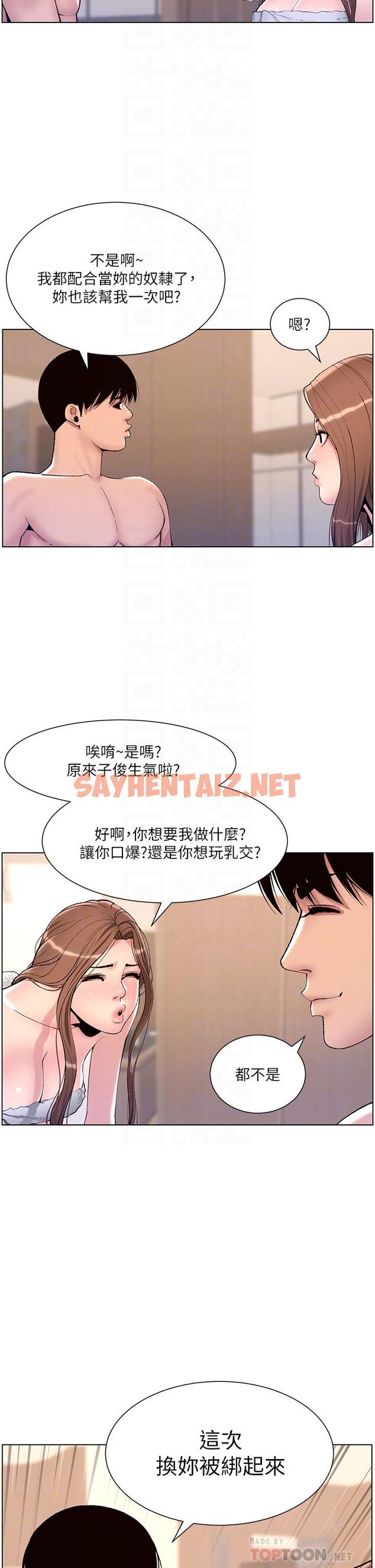 查看漫画帝王App - 第17話-被神之手玩到氾濫成災 - tymanga.com中的861464图片