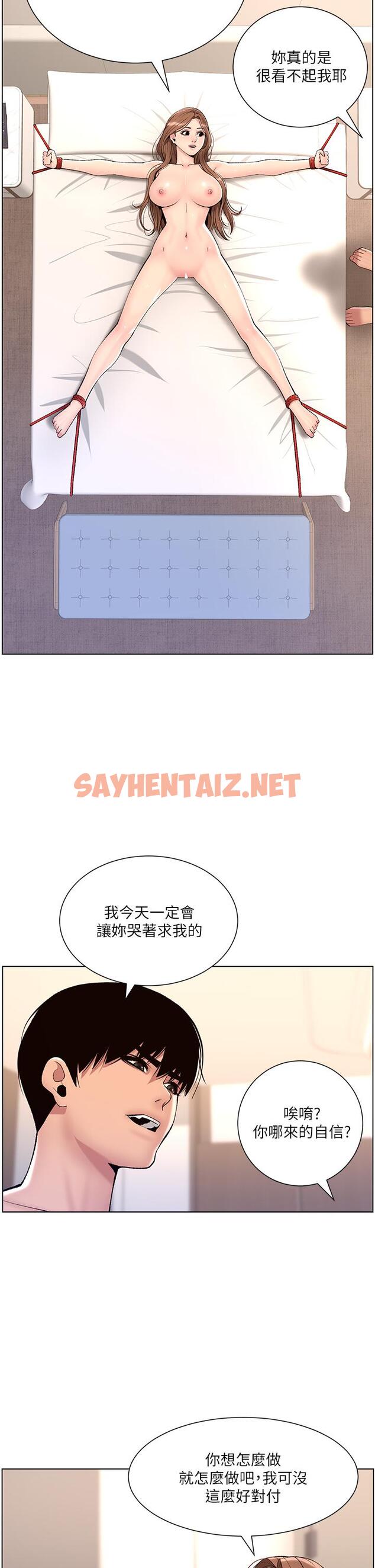 查看漫画帝王App - 第17話-被神之手玩到氾濫成災 - sayhentaiz.net中的861467图片