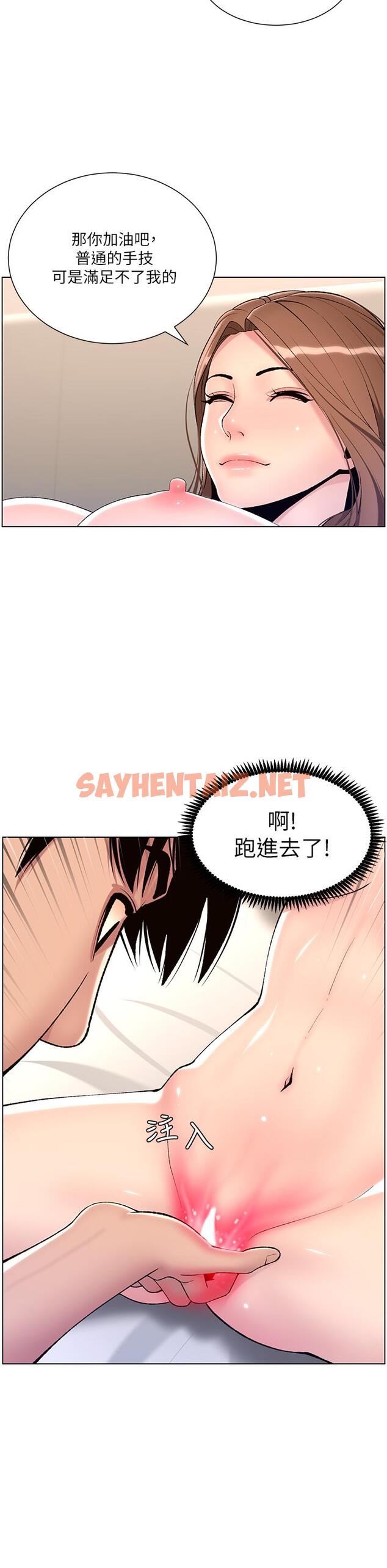 查看漫画帝王App - 第17話-被神之手玩到氾濫成災 - sayhentaiz.net中的861470图片