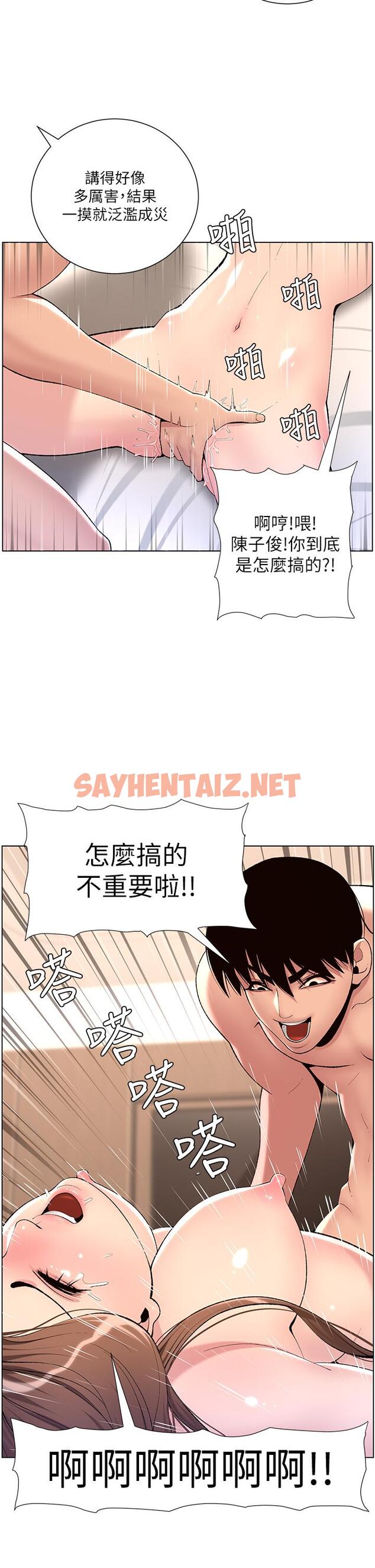 查看漫画帝王App - 第17話-被神之手玩到氾濫成災 - sayhentaiz.net中的861472图片