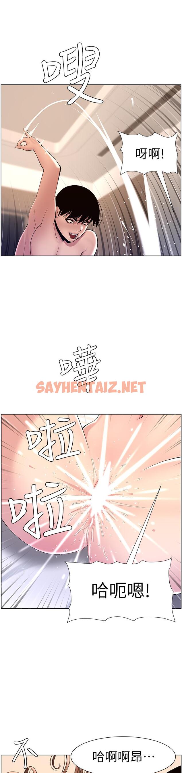 查看漫画帝王App - 第17話-被神之手玩到氾濫成災 - sayhentaiz.net中的861473图片