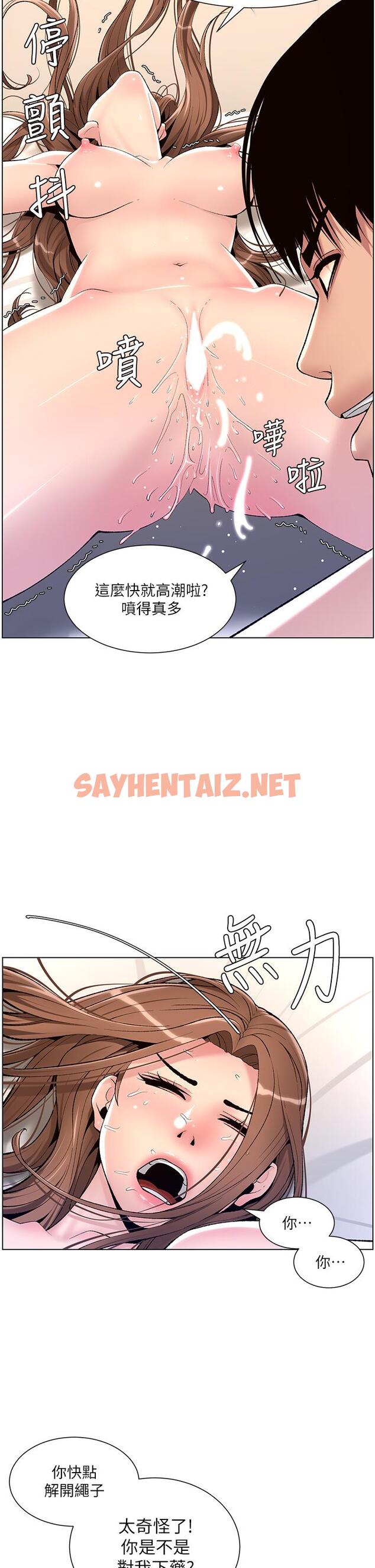 查看漫画帝王App - 第17話-被神之手玩到氾濫成災 - sayhentaiz.net中的861474图片