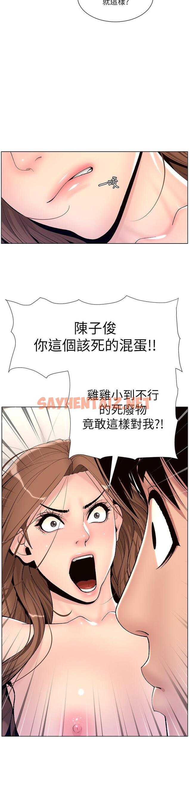 查看漫画帝王App - 第17話-被神之手玩到氾濫成災 - sayhentaiz.net中的861478图片